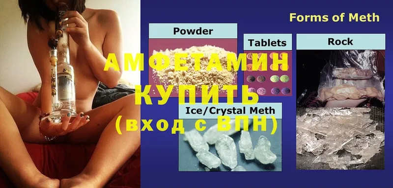 закладки  Высоковск  мориарти официальный сайт  Amphetamine Розовый 