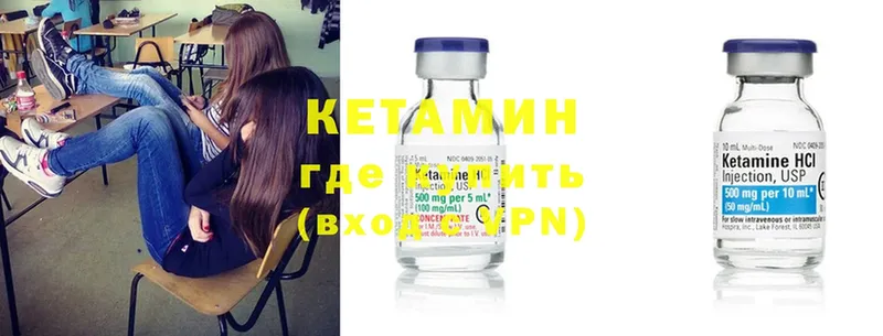 Кетамин ketamine  цены наркотик  Высоковск 